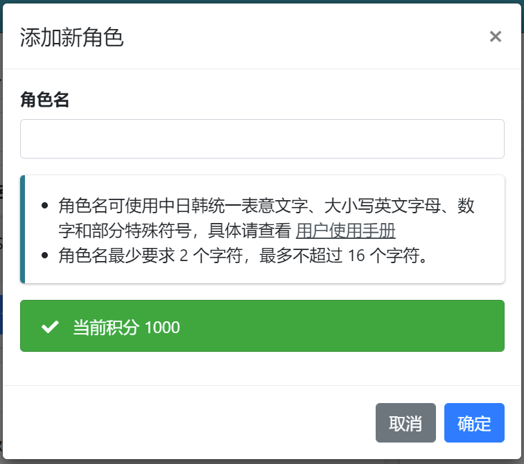 input-player-name