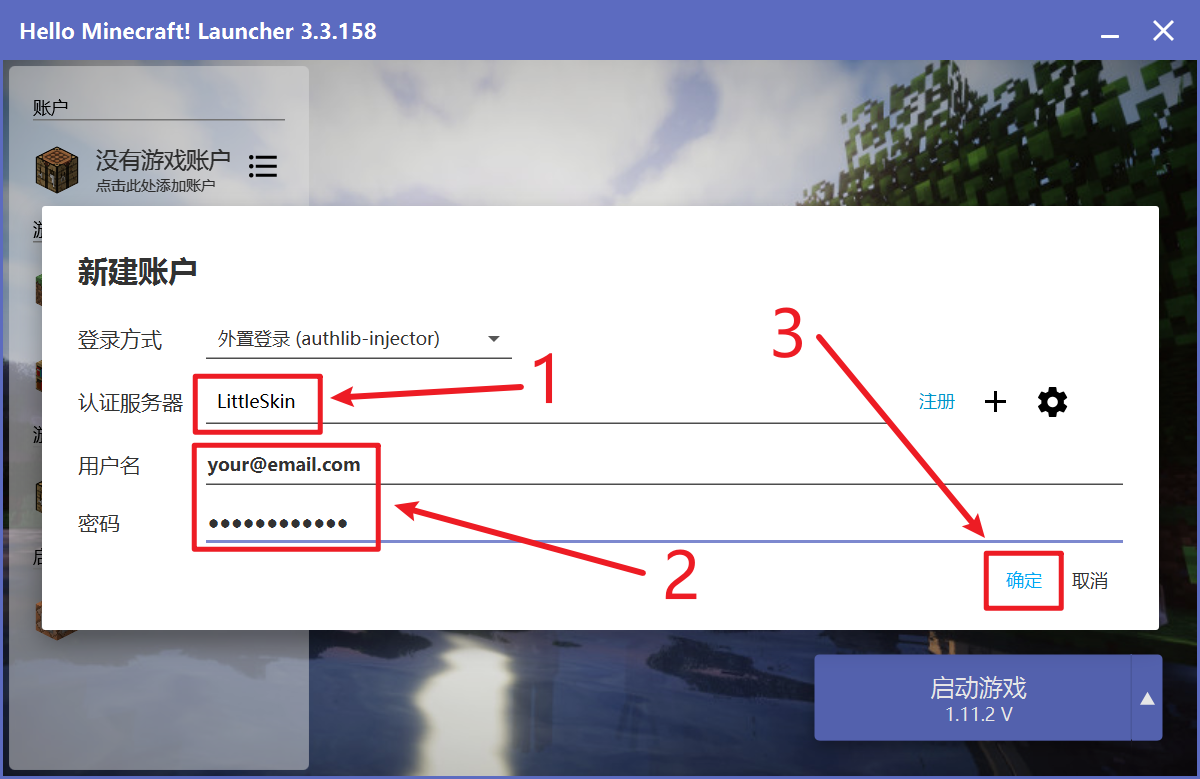 set-email-password