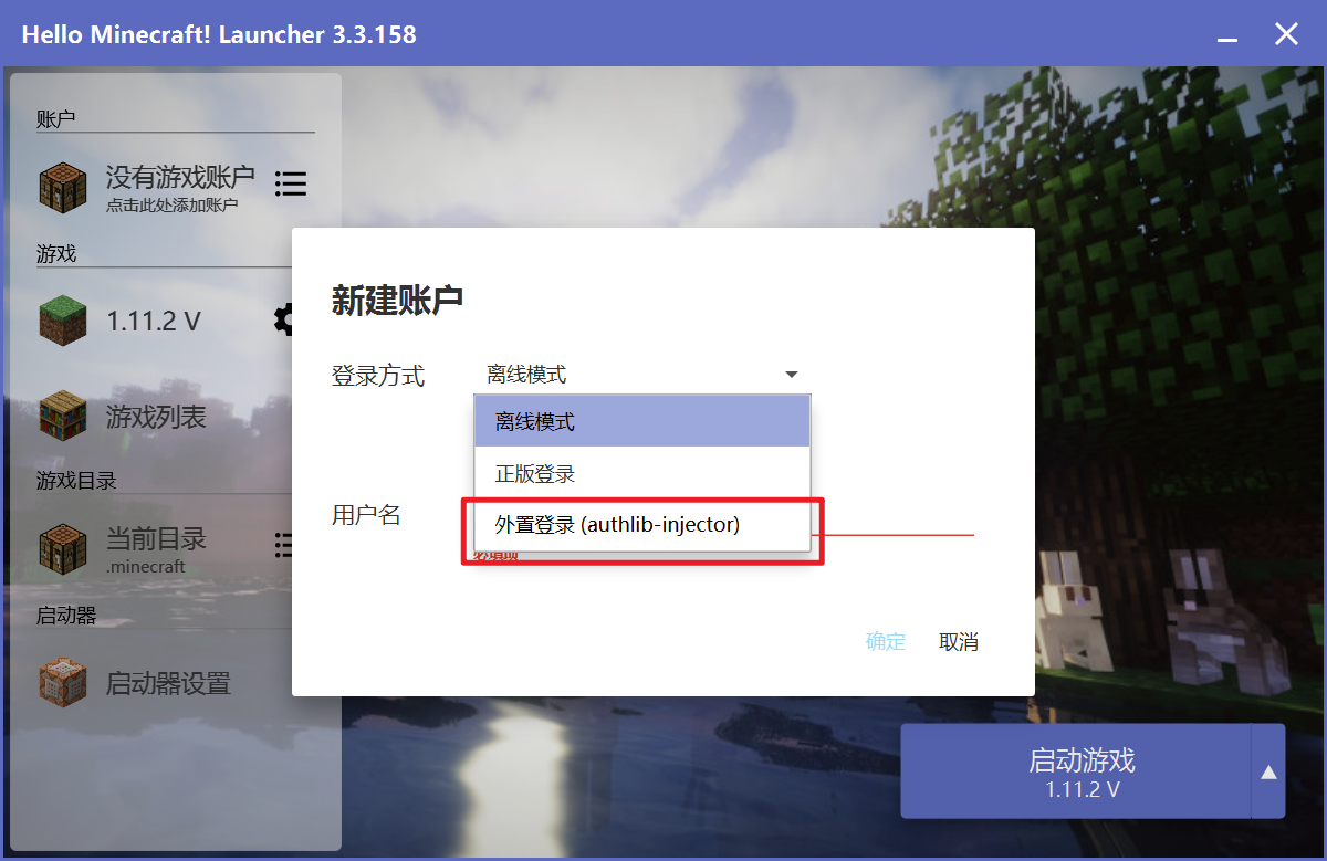 set-login-method